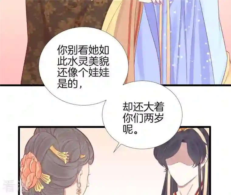 皇后很忙第78话 上官薇熙