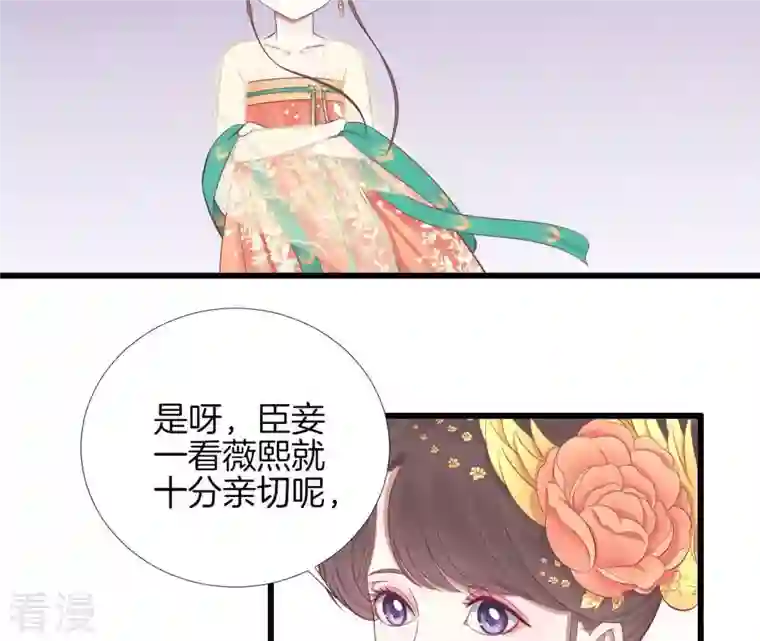 皇后很忙第78话 上官薇熙