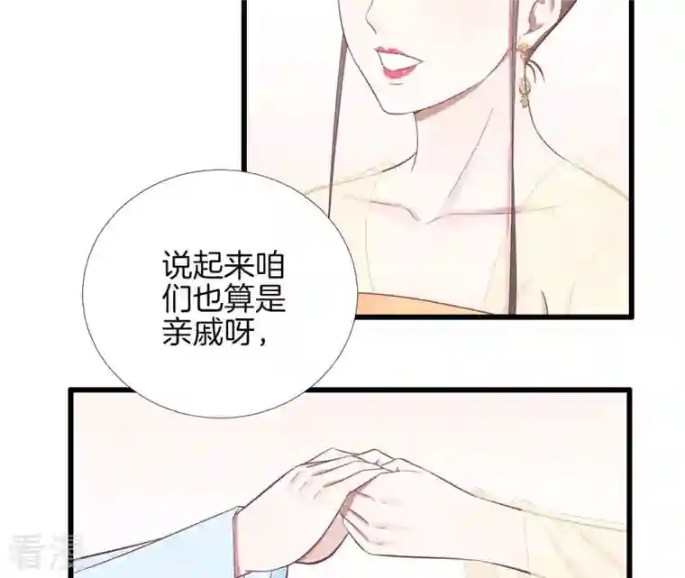 皇后很忙第78话 上官薇熙