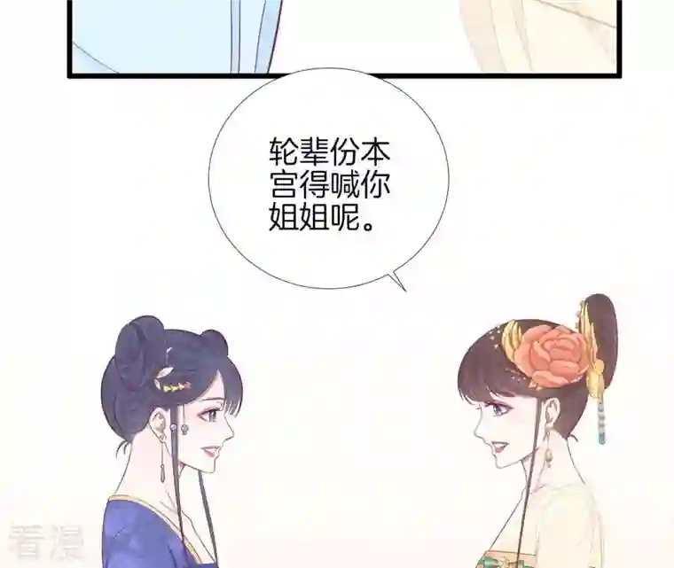 皇后很忙第78话 上官薇熙