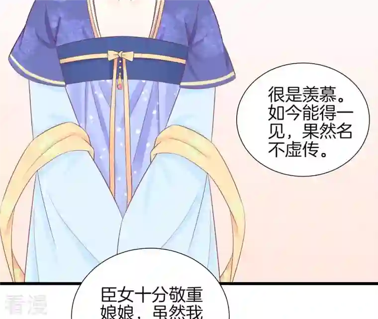 皇后很忙第78话 上官薇熙