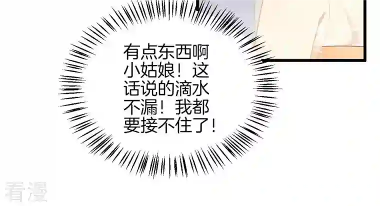 皇后很忙第78话 上官薇熙