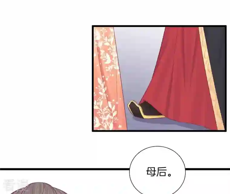 皇后很忙第78话 上官薇熙