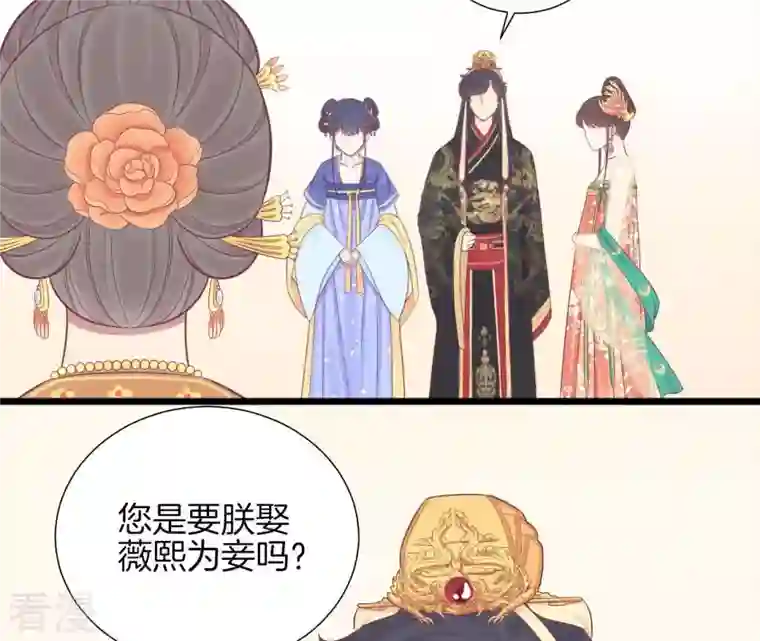 皇后很忙第78话 上官薇熙