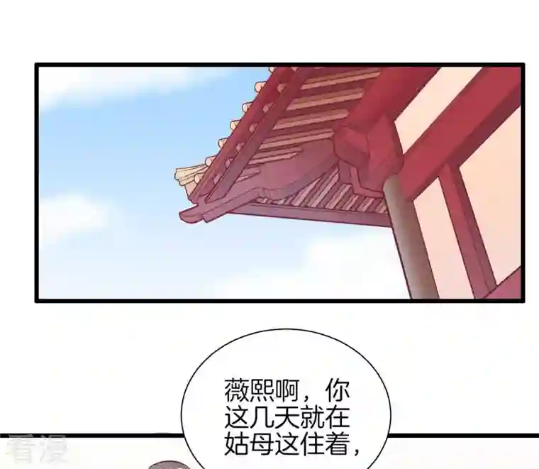 皇后很忙第78话 上官薇熙