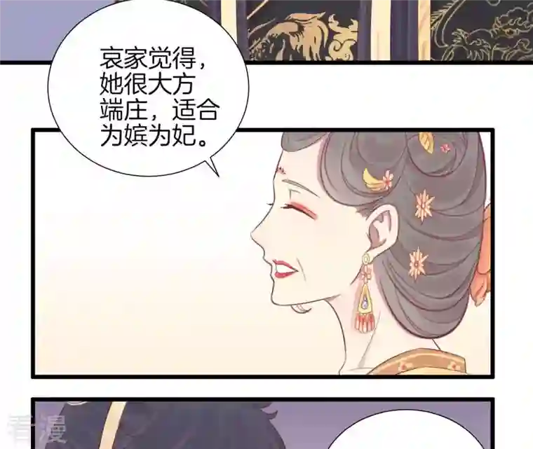 皇后很忙第78话 上官薇熙