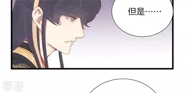 皇后很忙第78话 上官薇熙