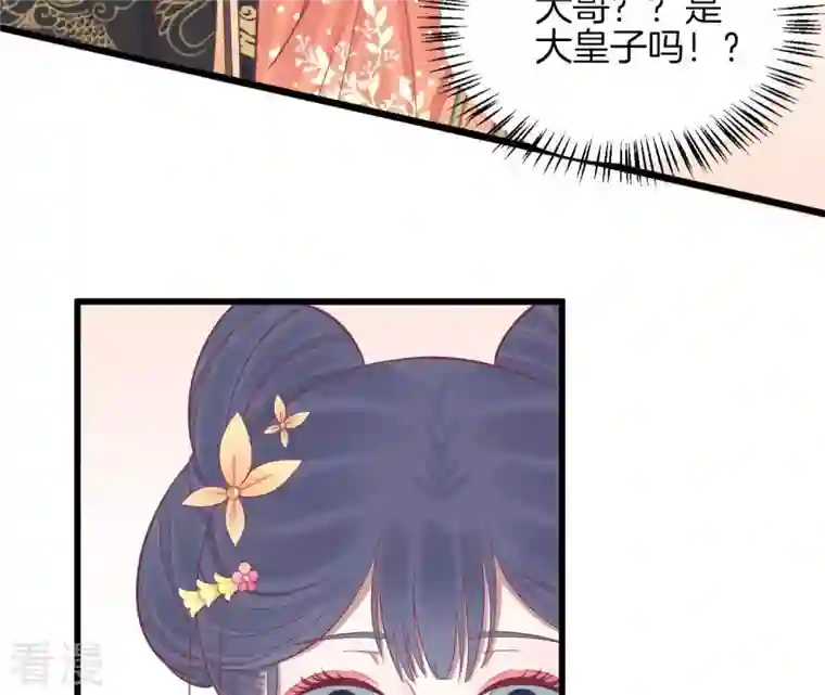 皇后很忙第78话 上官薇熙
