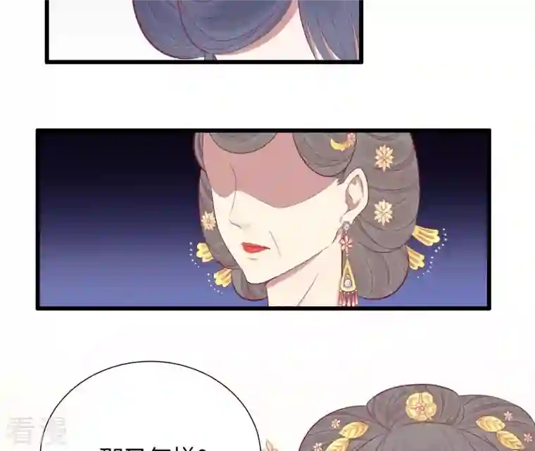 皇后很忙第78话 上官薇熙