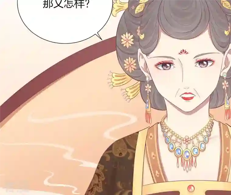 皇后很忙第78话 上官薇熙