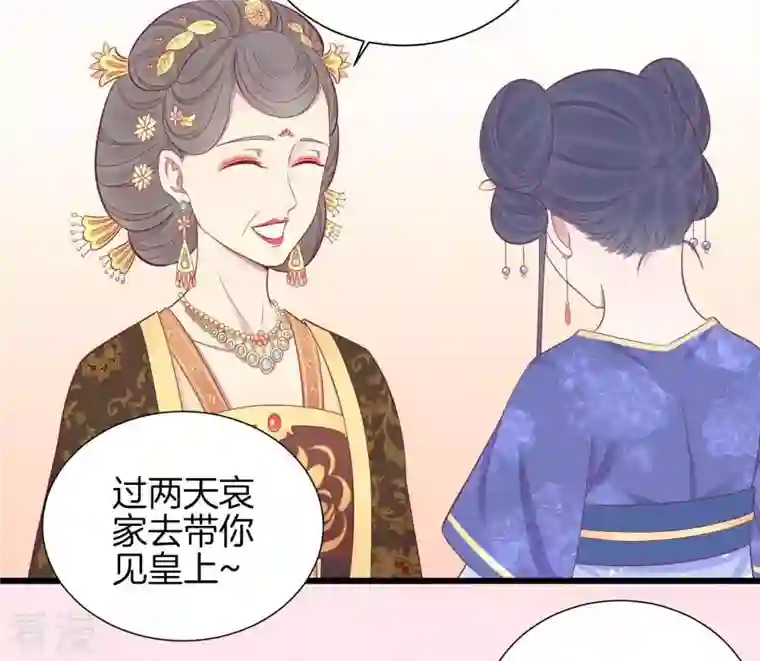 皇后很忙第78话 上官薇熙