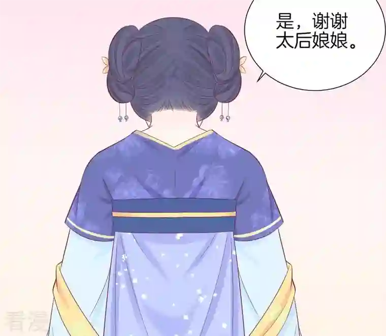 皇后很忙第78话 上官薇熙