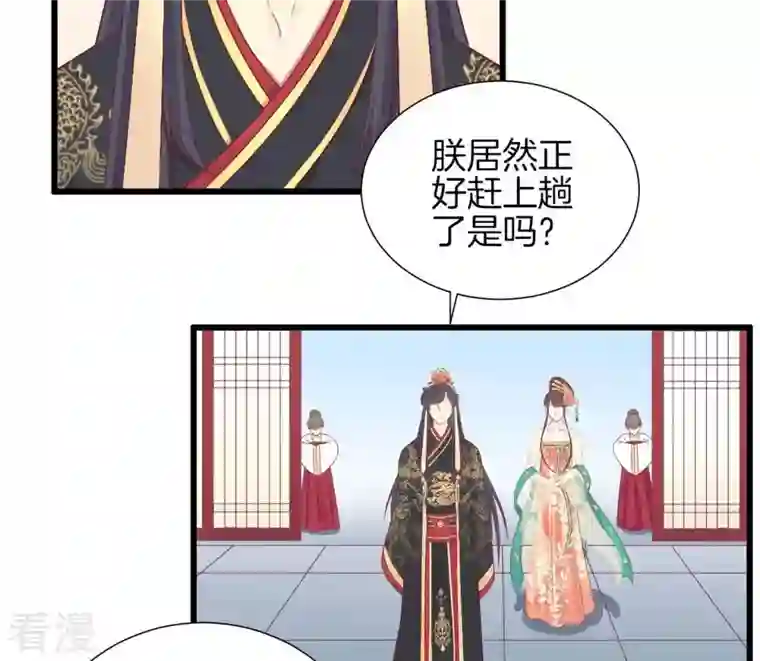 皇后很忙第78话 上官薇熙