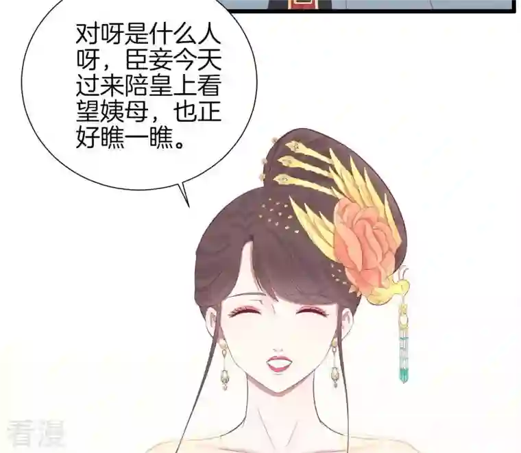 皇后很忙第78话 上官薇熙