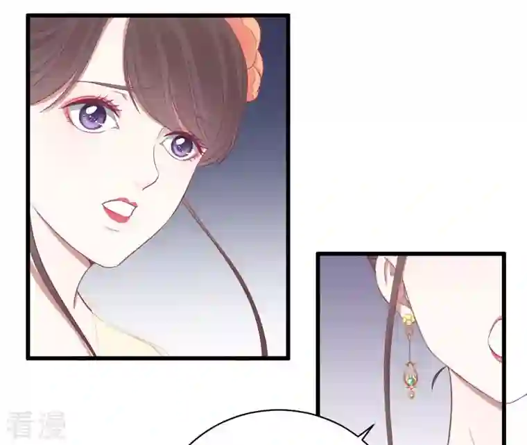 皇后很忙第79话 反抗