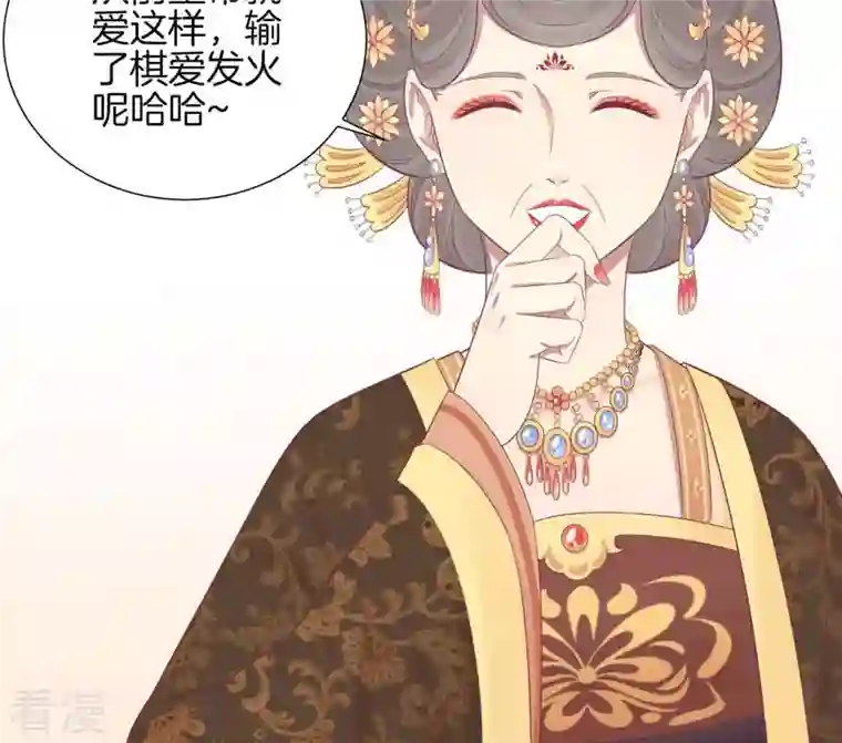 皇后很忙第79话 反抗