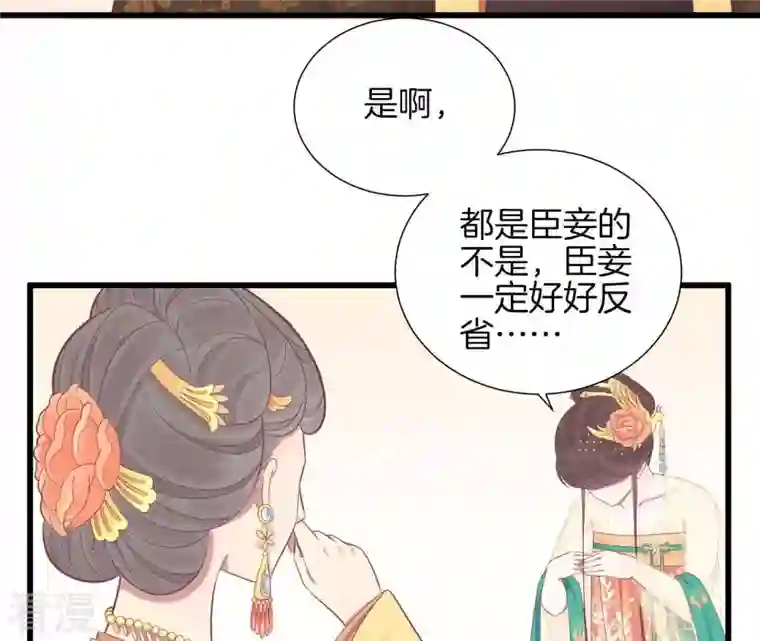 皇后很忙第79话 反抗