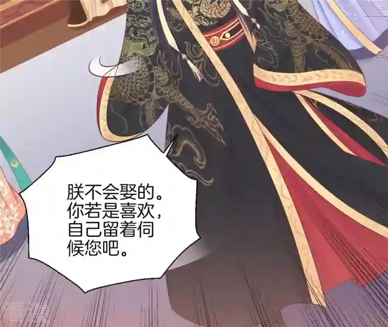 皇后很忙第79话 反抗
