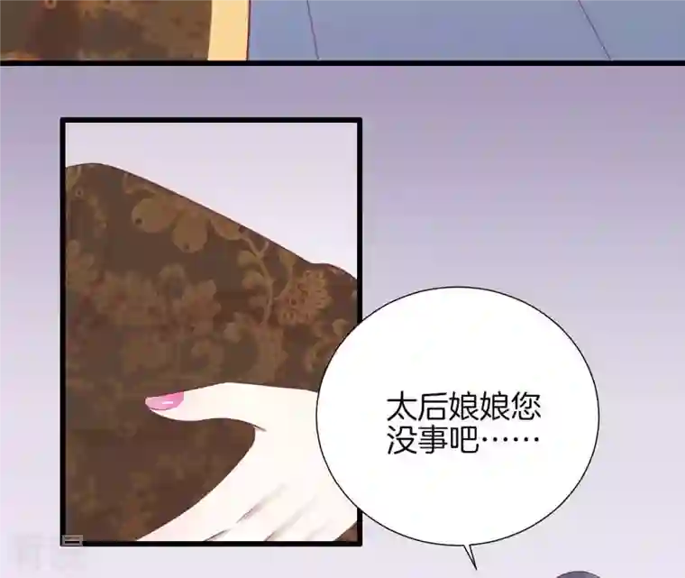 皇后很忙第79话 反抗
