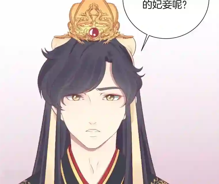 皇后很忙第79话 反抗