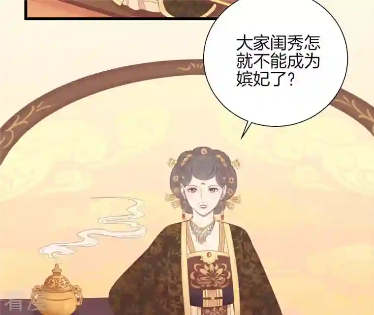 皇后很忙第79话 反抗