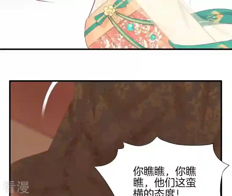 皇后很忙第80话 与太后对立