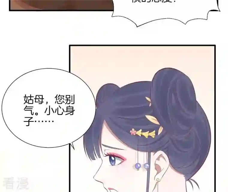 皇后很忙第80话 与太后对立