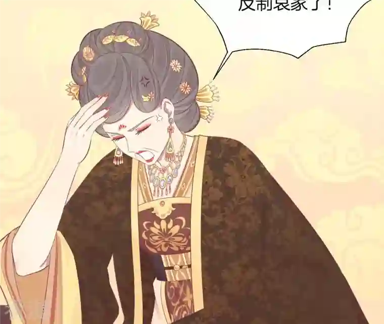 皇后很忙第80话 与太后对立