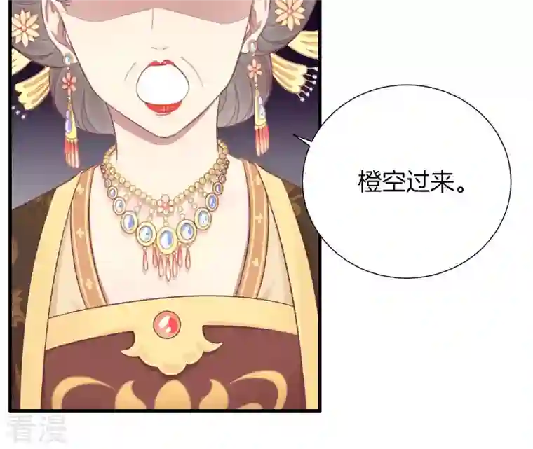 皇后很忙第80话 与太后对立