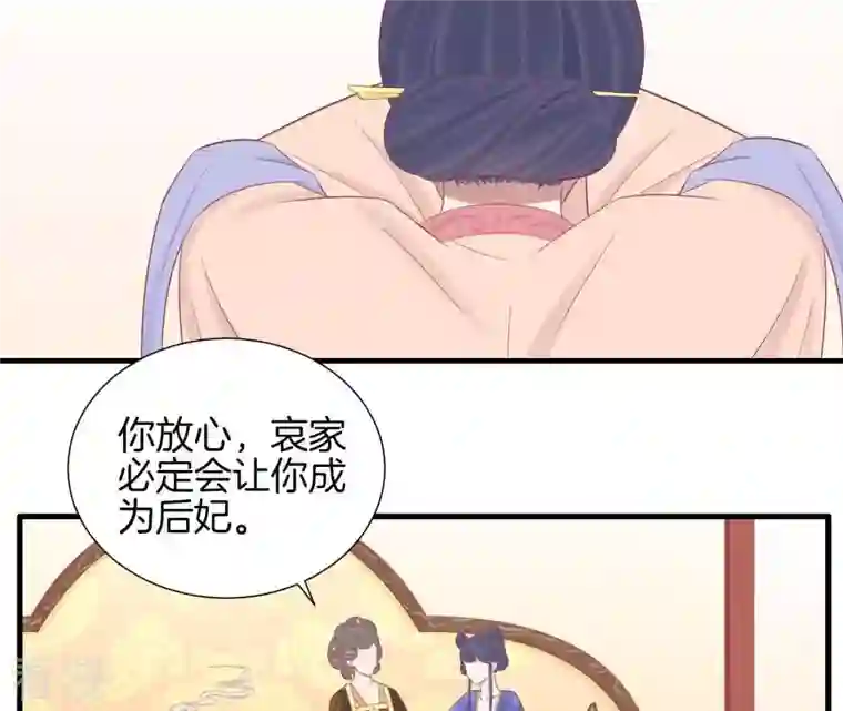 皇后很忙第80话 与太后对立