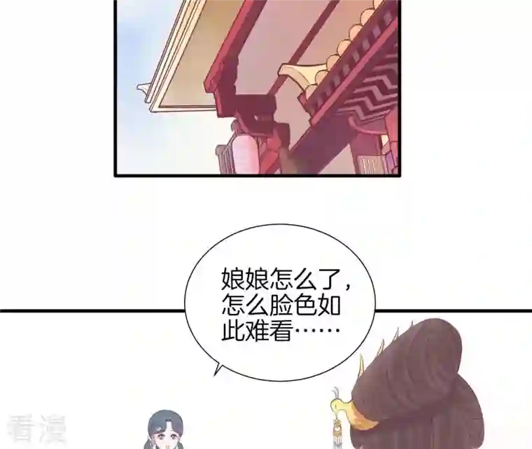 皇后很忙第80话 与太后对立