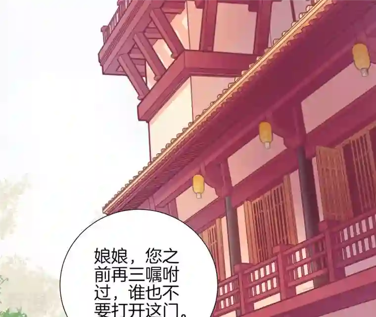 皇后很忙第80话 与太后对立