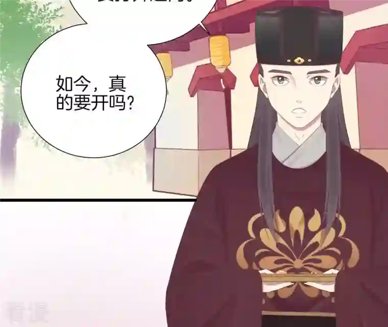 皇后很忙第80话 与太后对立