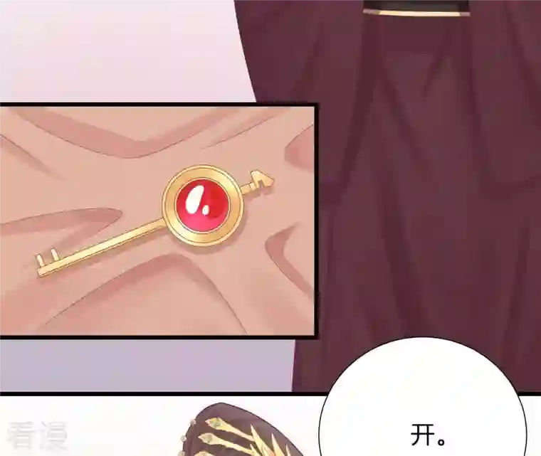 皇后很忙第80话 与太后对立