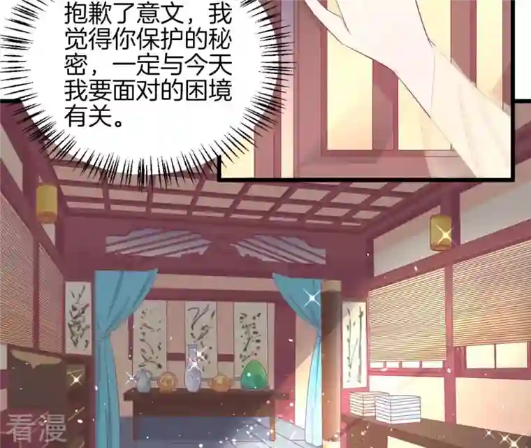 皇后很忙第80话 与太后对立