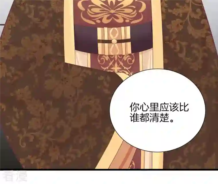 皇后很忙第80话 与太后对立