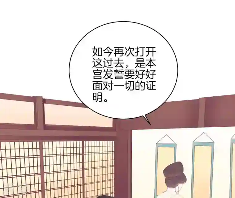 皇后很忙第81话 弄忆阁