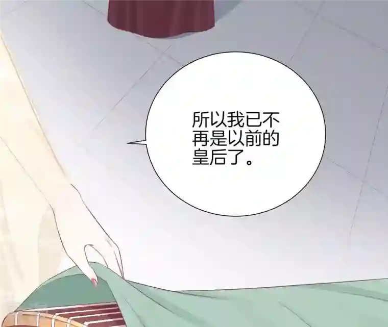皇后很忙第81话 弄忆阁