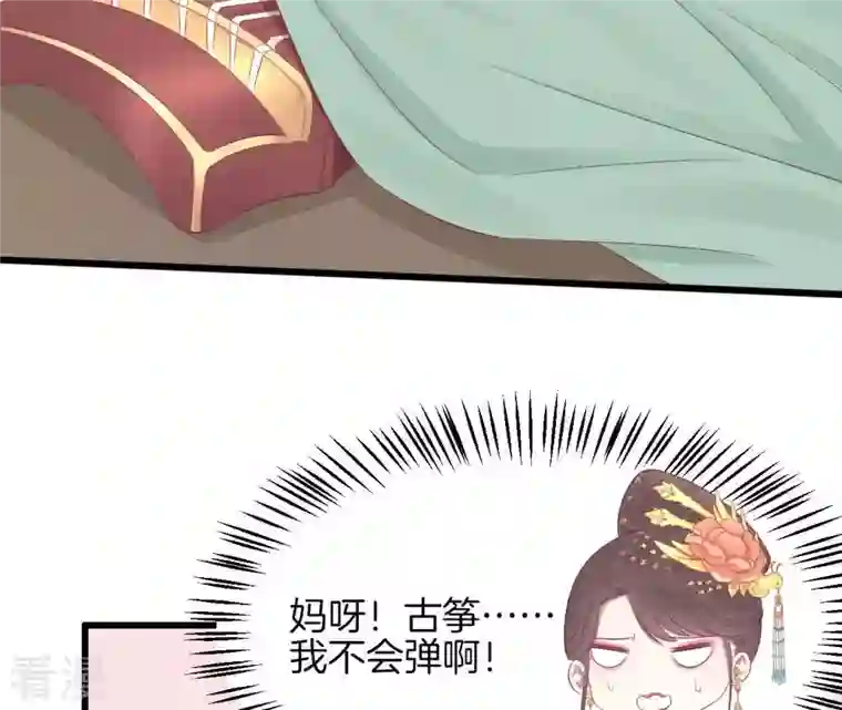 皇后很忙第81话 弄忆阁