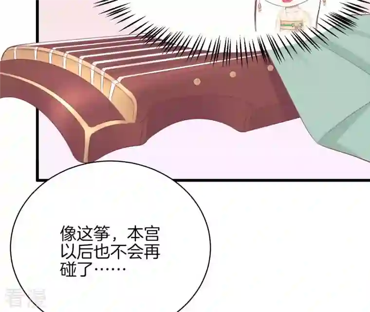 皇后很忙第81话 弄忆阁
