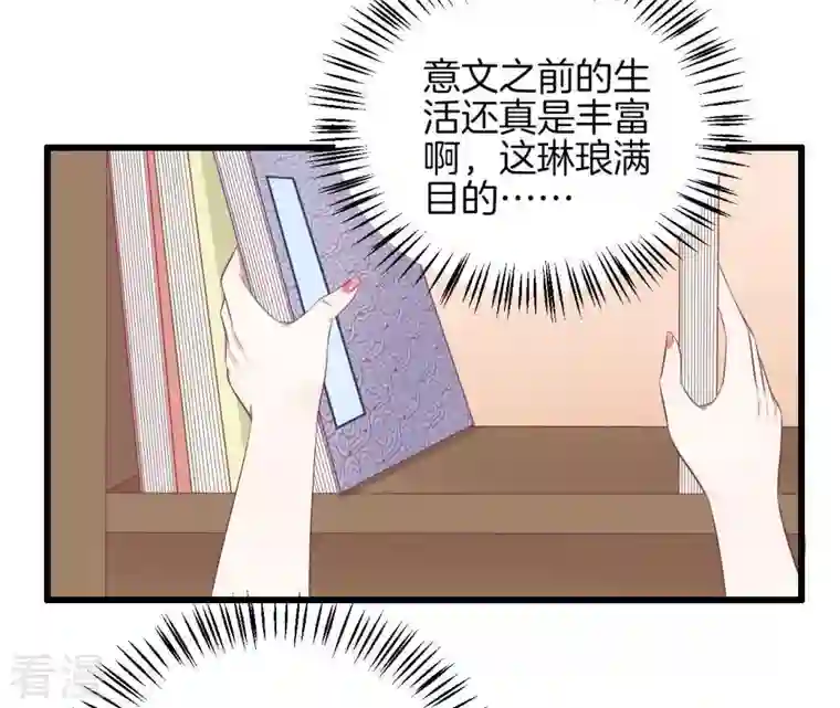 皇后很忙第81话 弄忆阁