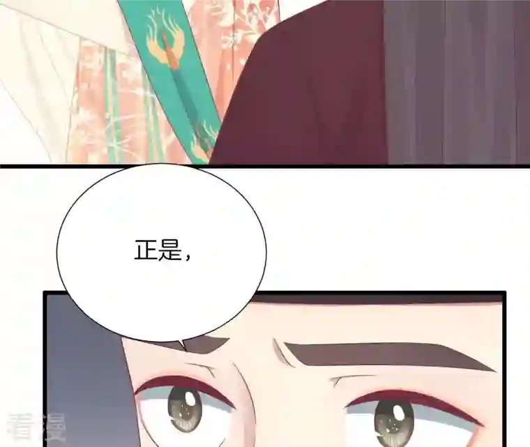皇后很忙第81话 弄忆阁