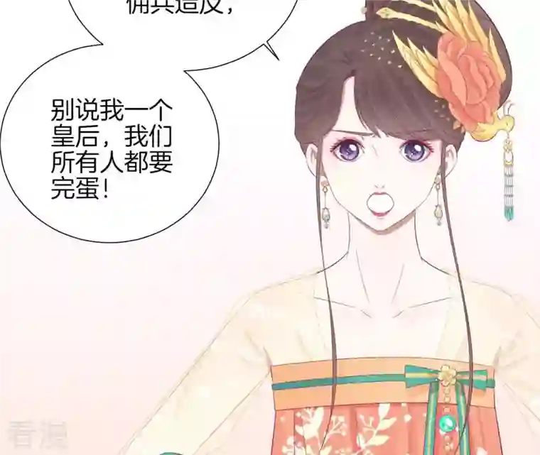 皇后很忙第81话 弄忆阁
