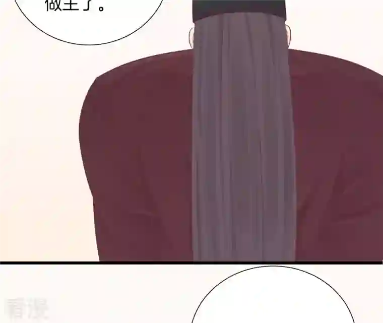 皇后很忙第81话 弄忆阁