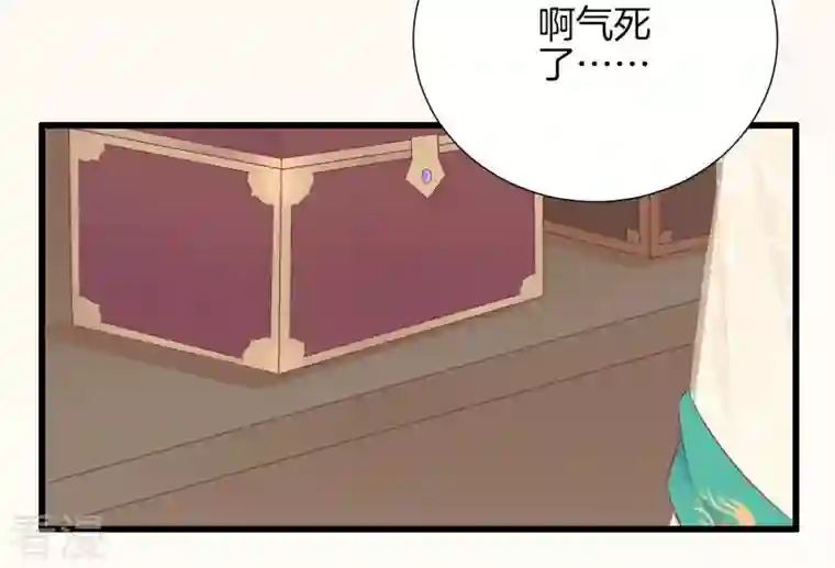 皇后很忙第81话 弄忆阁