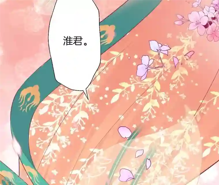 皇后很忙第82话 信