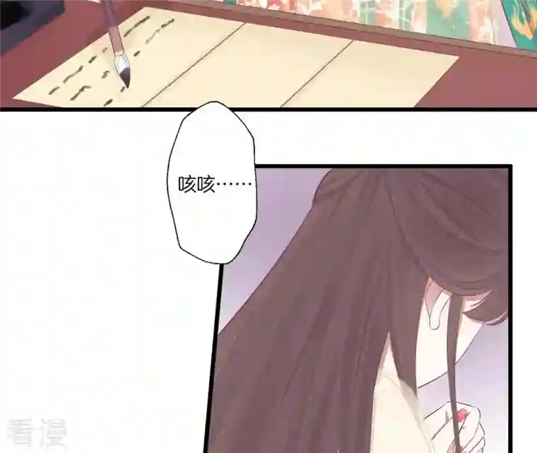 皇后很忙第82话 信