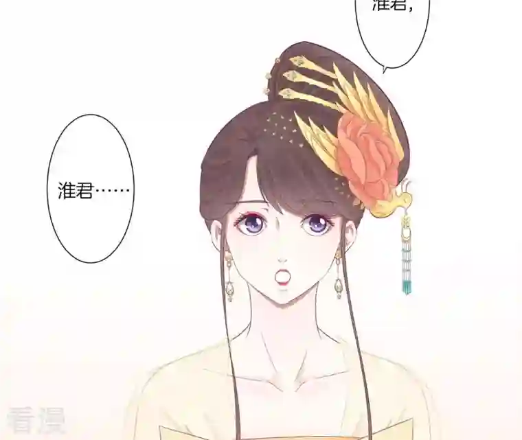 皇后很忙第82话 信