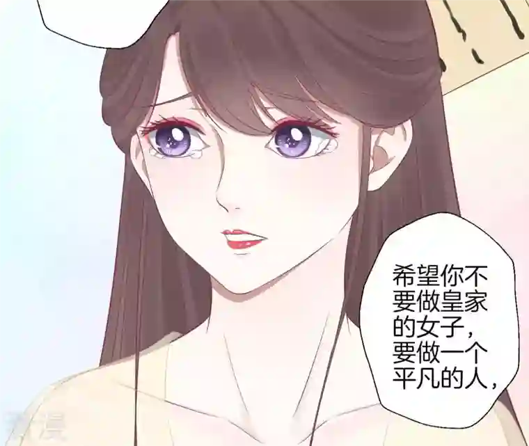 皇后很忙第82话 信