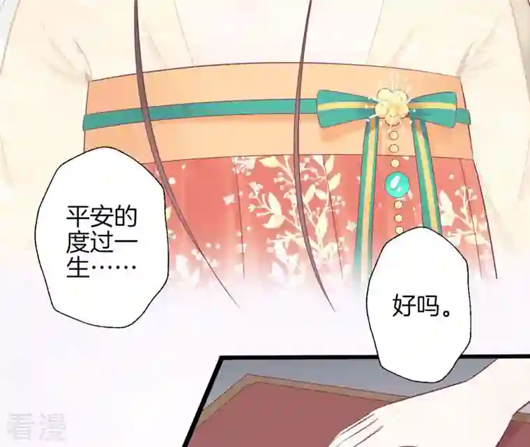 皇后很忙第82话 信